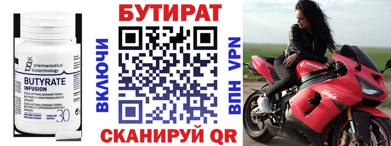 БУТИРАТ BDO 33%  Курлово 
