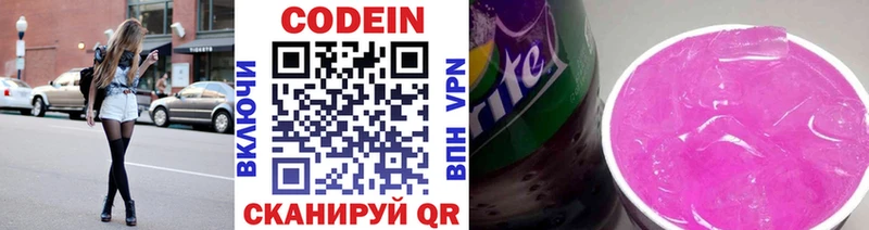 Codein Purple Drank  Курлово 