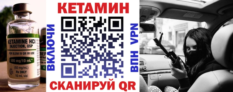 Кетамин ketamine  дарк нет состав  Курлово 
