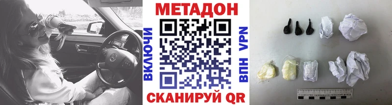 МЕТАДОН кристалл наркота Курлово